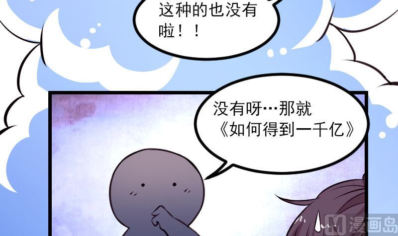 都市神豪系统韩漫全集-第61话 加价无删减无遮挡章节图片 
