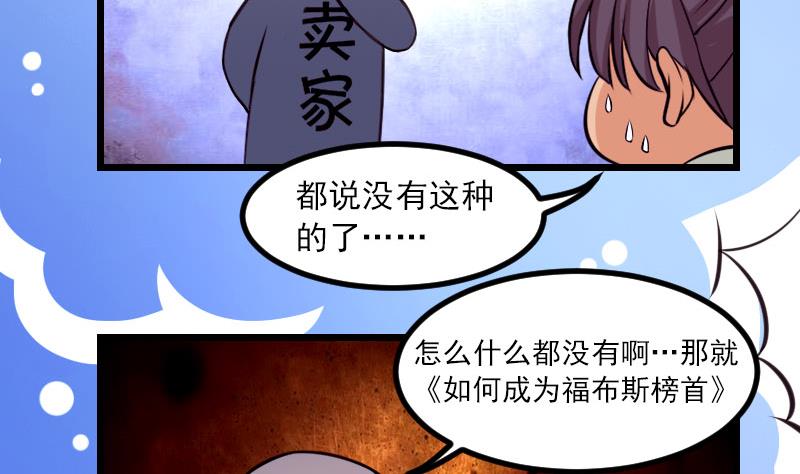 都市神豪系统韩漫全集-第61话 加价无删减无遮挡章节图片 