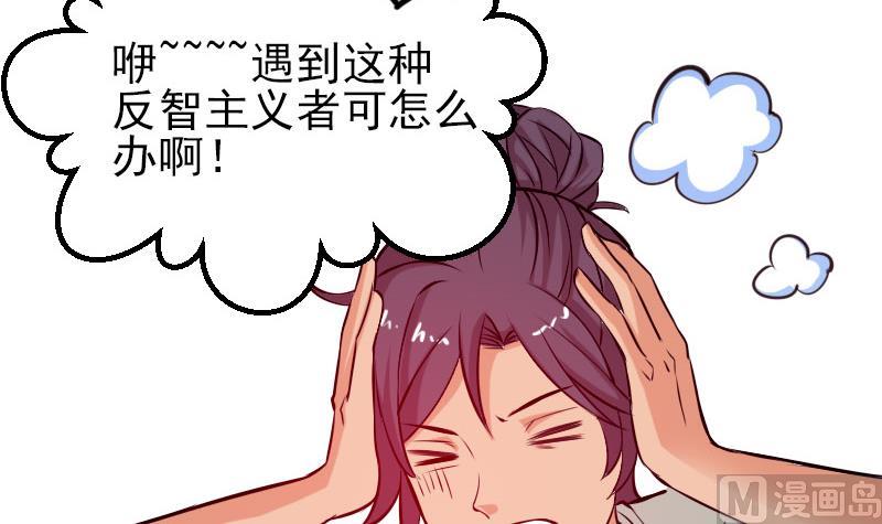 都市神豪系统韩漫全集-第61话 加价无删减无遮挡章节图片 