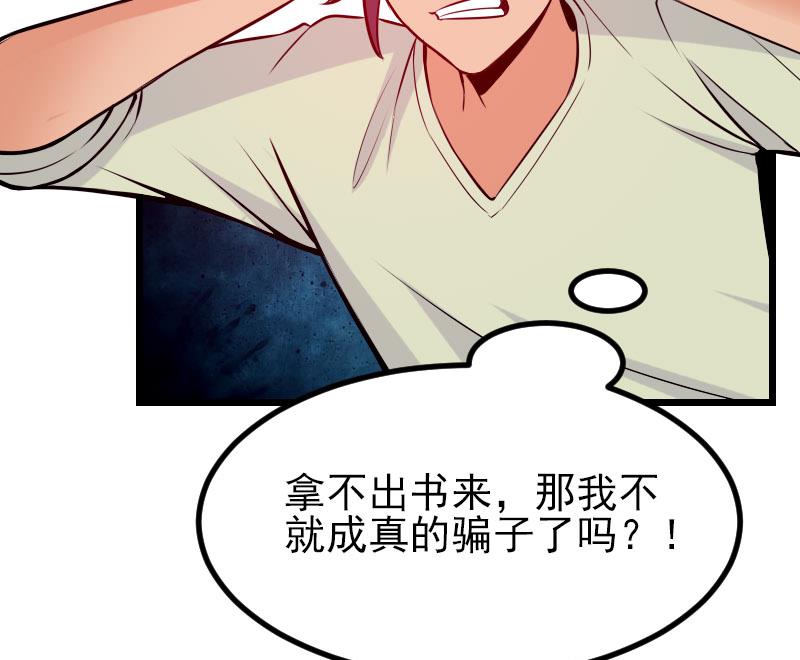 都市神豪系统韩漫全集-第61话 加价无删减无遮挡章节图片 