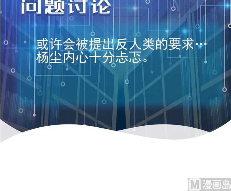 都市神豪系统韩漫全集-第61话 加价无删减无遮挡章节图片 