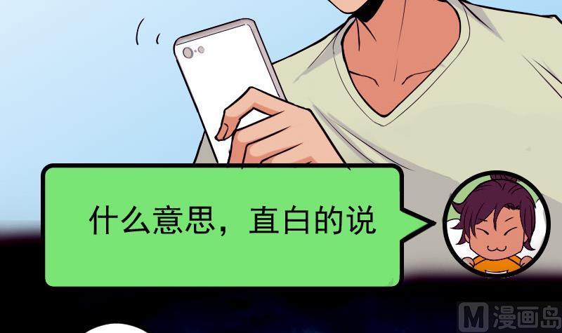 都市神豪系统韩漫全集-第61话 加价无删减无遮挡章节图片 
