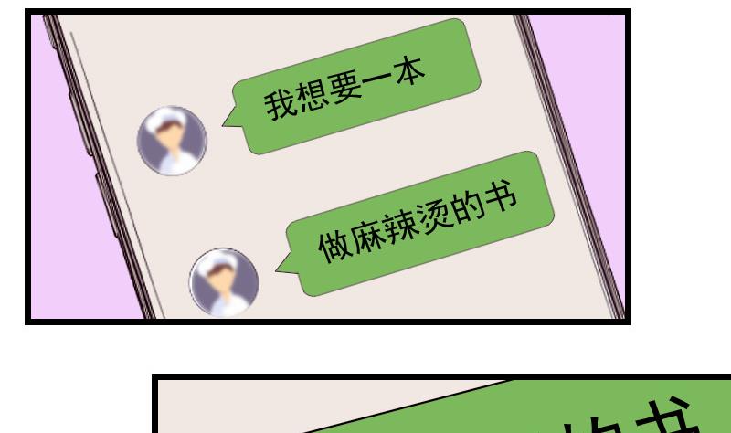 都市神豪系统韩漫全集-第62话 修炼无删减无遮挡章节图片 