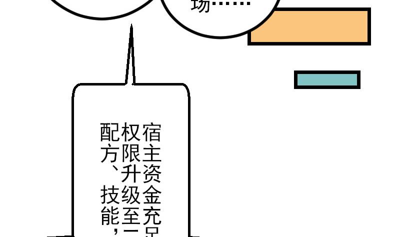 都市神豪系统韩漫全集-第62话 修炼无删减无遮挡章节图片 