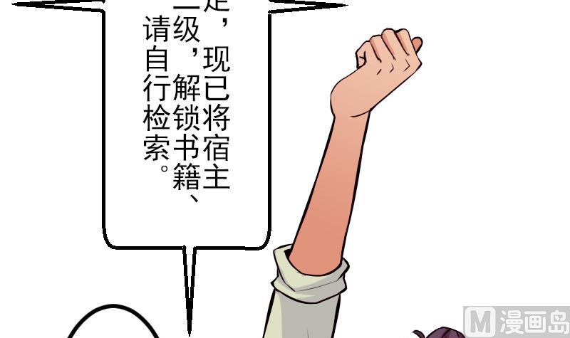 都市神豪系统韩漫全集-第62话 修炼无删减无遮挡章节图片 