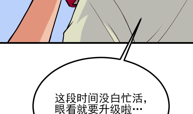 都市神豪系统韩漫全集-第62话 修炼无删减无遮挡章节图片 