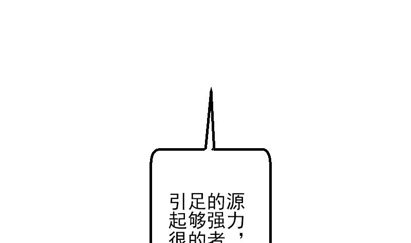 都市神豪系统韩漫全集-第62话 修炼无删减无遮挡章节图片 