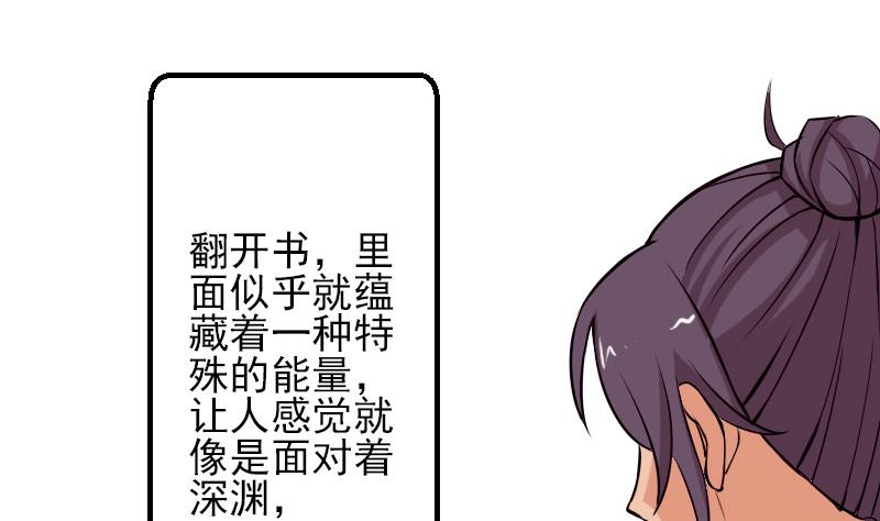 都市神豪系统韩漫全集-第62话 修炼无删减无遮挡章节图片 
