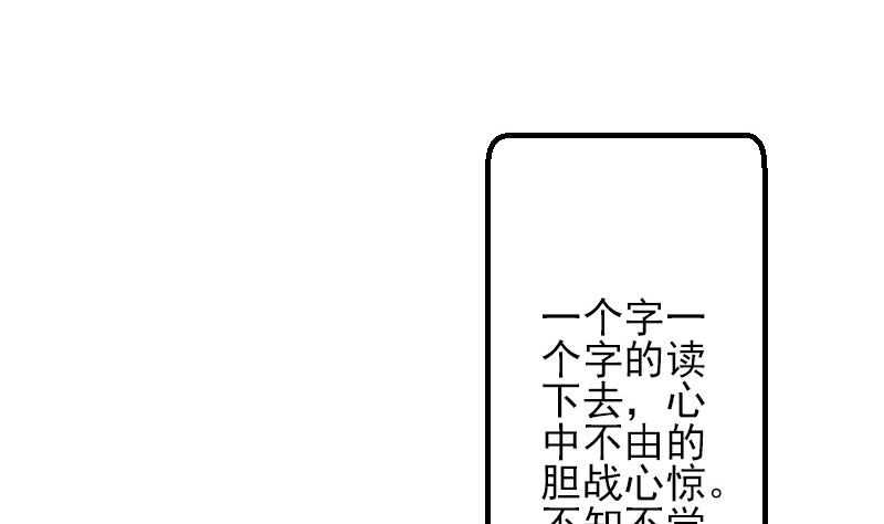 都市神豪系统韩漫全集-第62话 修炼无删减无遮挡章节图片 