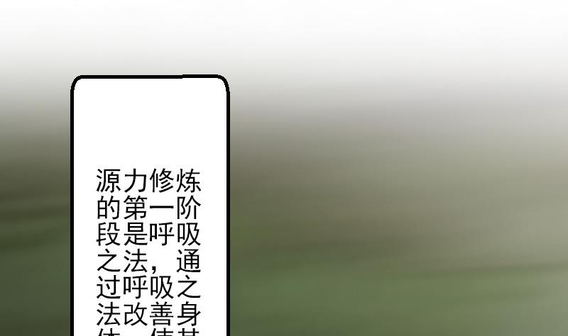 都市神豪系统韩漫全集-第62话 修炼无删减无遮挡章节图片 