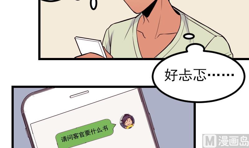 都市神豪系统韩漫全集-第62话 修炼无删减无遮挡章节图片 