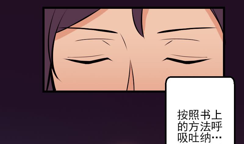 都市神豪系统韩漫全集-第62话 修炼无删减无遮挡章节图片 