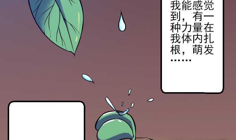 都市神豪系统韩漫全集-第62话 修炼无删减无遮挡章节图片 
