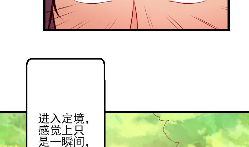 都市神豪系统韩漫全集-第62话 修炼无删减无遮挡章节图片 