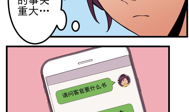 都市神豪系统韩漫全集-第62话 修炼无删减无遮挡章节图片 