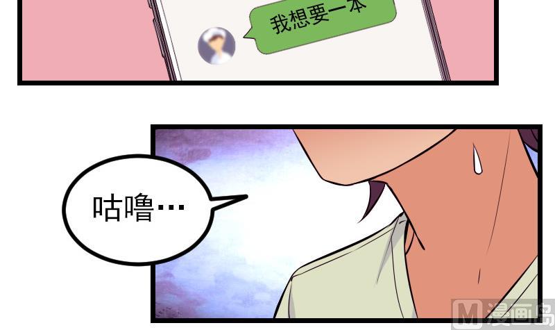 都市神豪系统韩漫全集-第62话 修炼无删减无遮挡章节图片 