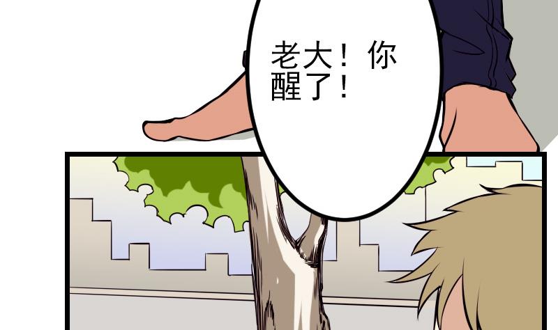 都市神豪系统韩漫全集-第63话 佣兵无删减无遮挡章节图片 