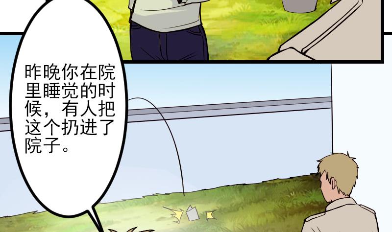 都市神豪系统韩漫全集-第63话 佣兵无删减无遮挡章节图片 