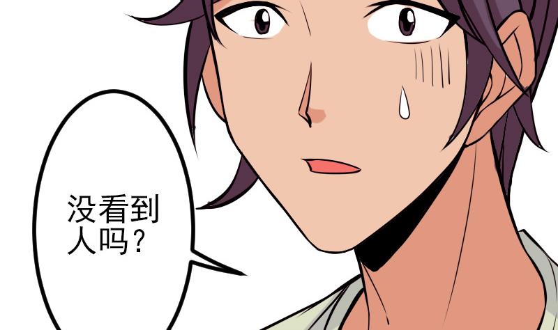 都市神豪系统韩漫全集-第63话 佣兵无删减无遮挡章节图片 
