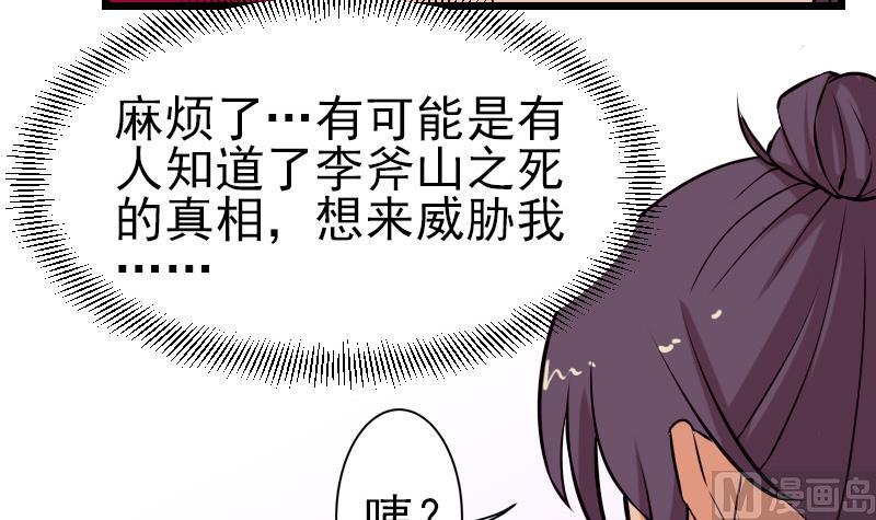 都市神豪系统韩漫全集-第63话 佣兵无删减无遮挡章节图片 