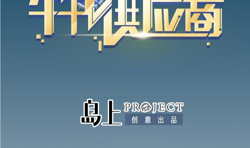 都市神豪系统韩漫全集-第63话 佣兵无删减无遮挡章节图片 