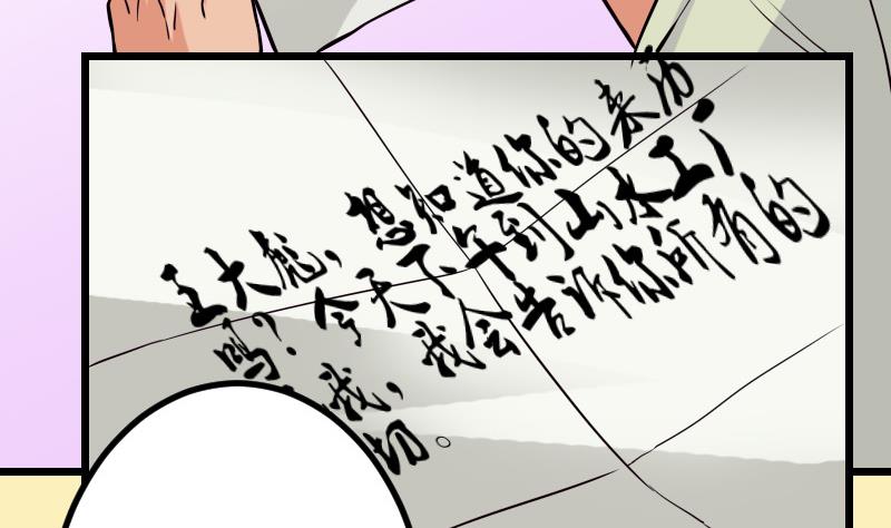 都市神豪系统韩漫全集-第63话 佣兵无删减无遮挡章节图片 