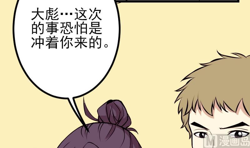 都市神豪系统韩漫全集-第63话 佣兵无删减无遮挡章节图片 