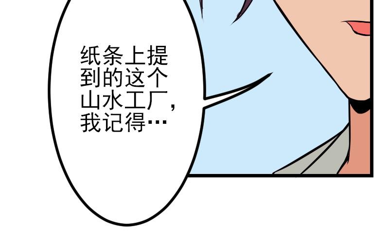 都市神豪系统韩漫全集-第63话 佣兵无删减无遮挡章节图片 