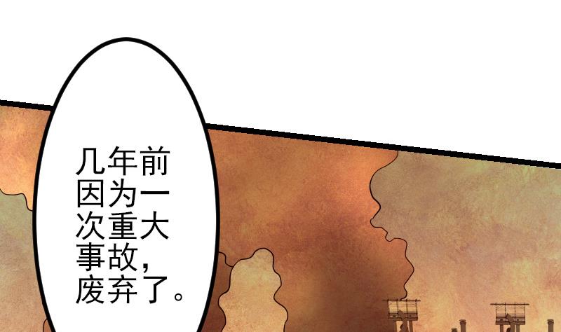都市神豪系统韩漫全集-第63话 佣兵无删减无遮挡章节图片 