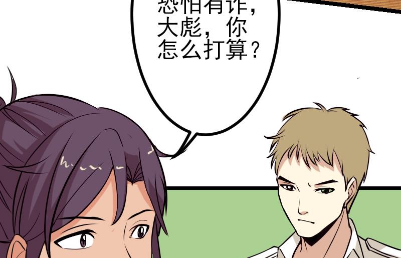 都市神豪系统韩漫全集-第63话 佣兵无删减无遮挡章节图片 