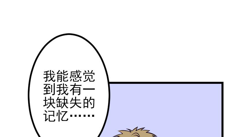 都市神豪系统韩漫全集-第63话 佣兵无删减无遮挡章节图片 
