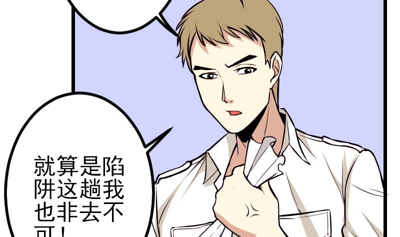 都市神豪系统韩漫全集-第63话 佣兵无删减无遮挡章节图片 