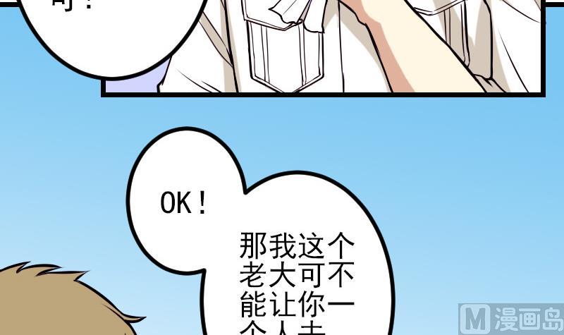 都市神豪系统韩漫全集-第63话 佣兵无删减无遮挡章节图片 