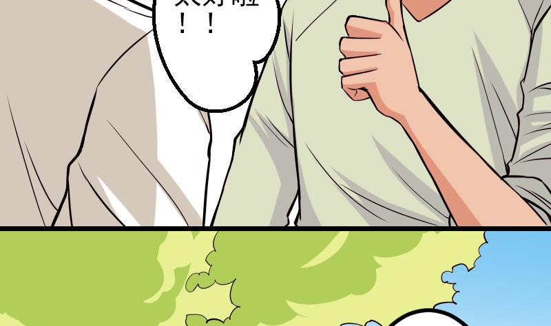 都市神豪系统韩漫全集-第63话 佣兵无删减无遮挡章节图片 