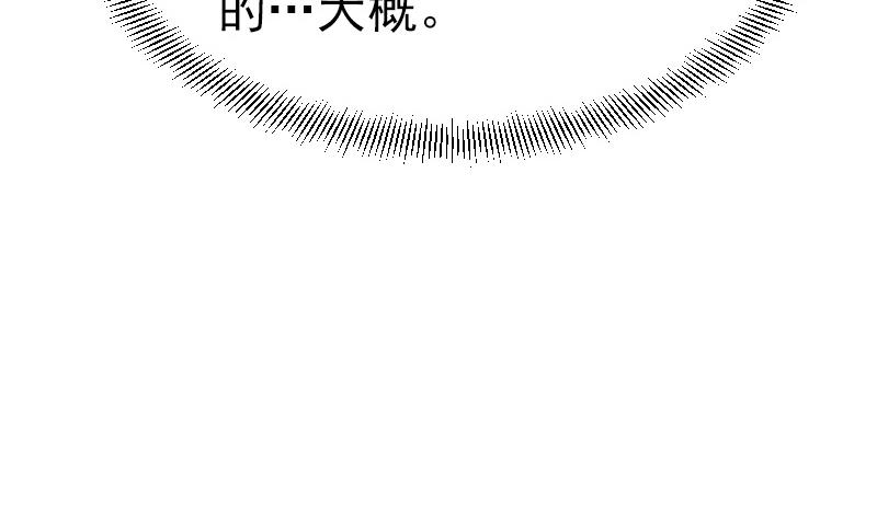 都市神豪系统韩漫全集-第63话 佣兵无删减无遮挡章节图片 