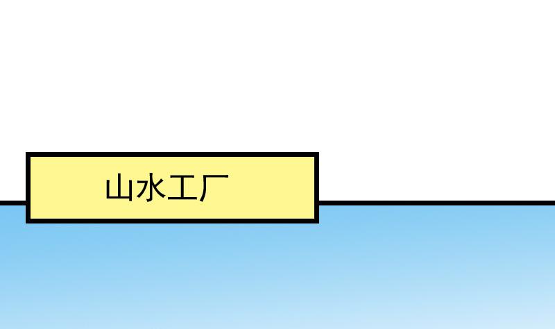 都市神豪系统韩漫全集-第63话 佣兵无删减无遮挡章节图片 