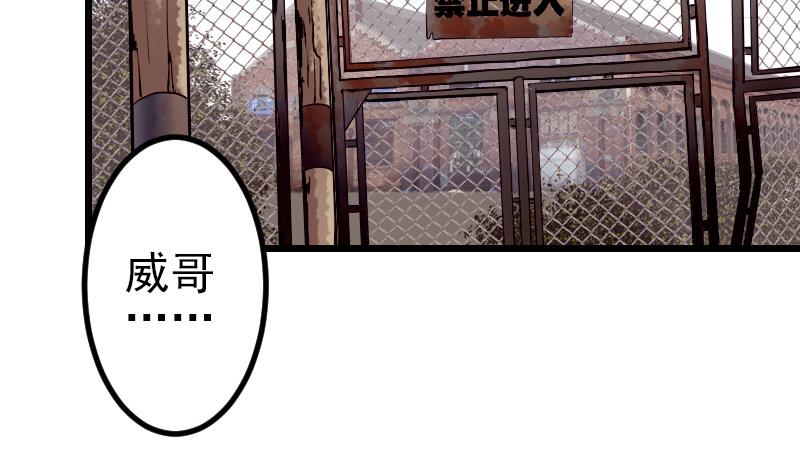 都市神豪系统韩漫全集-第63话 佣兵无删减无遮挡章节图片 
