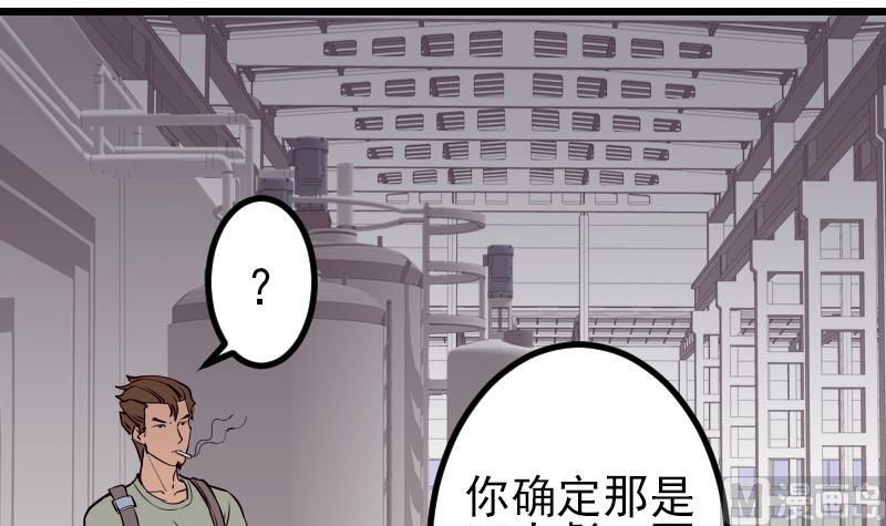 都市神豪系统韩漫全集-第63话 佣兵无删减无遮挡章节图片 