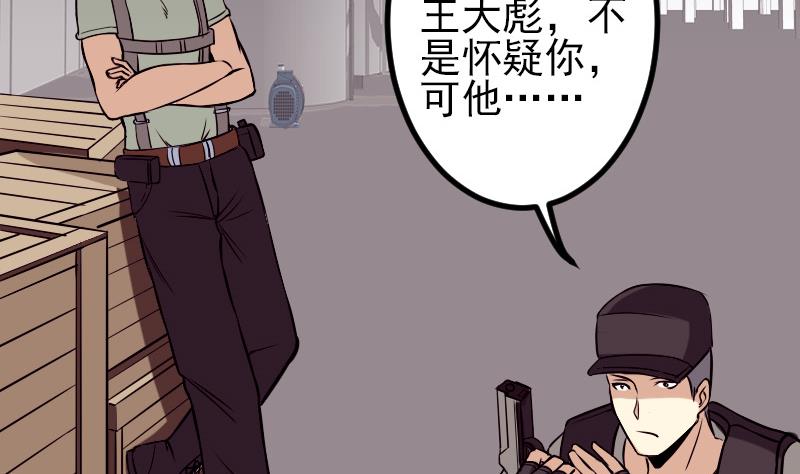 都市神豪系统韩漫全集-第63话 佣兵无删减无遮挡章节图片 