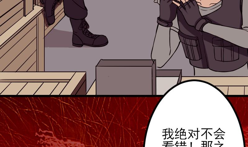 都市神豪系统韩漫全集-第63话 佣兵无删减无遮挡章节图片 