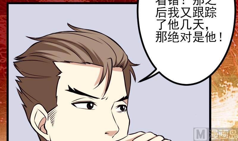都市神豪系统韩漫全集-第63话 佣兵无删减无遮挡章节图片 
