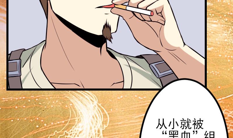 都市神豪系统韩漫全集-第63话 佣兵无删减无遮挡章节图片 