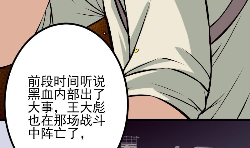 都市神豪系统韩漫全集-第63话 佣兵无删减无遮挡章节图片 