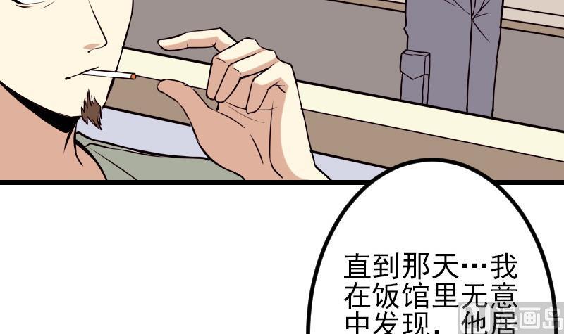 都市神豪系统韩漫全集-第63话 佣兵无删减无遮挡章节图片 
