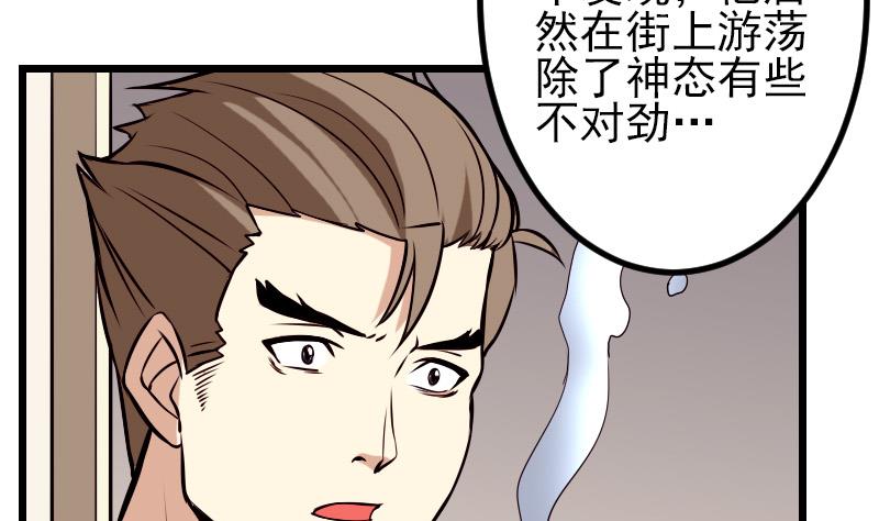 都市神豪系统韩漫全集-第63话 佣兵无删减无遮挡章节图片 