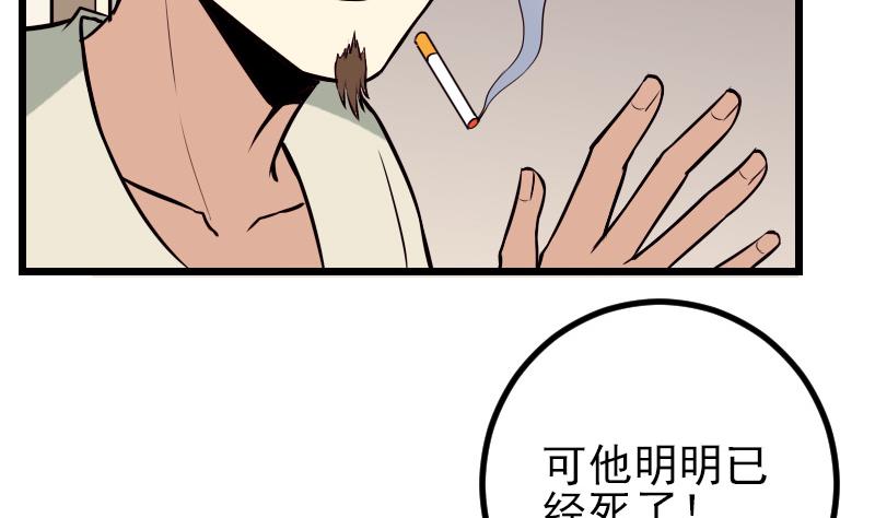 都市神豪系统韩漫全集-第63话 佣兵无删减无遮挡章节图片 