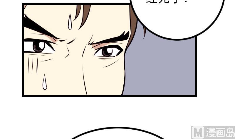 都市神豪系统韩漫全集-第63话 佣兵无删减无遮挡章节图片 