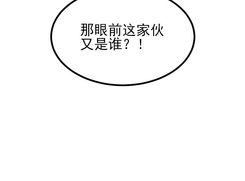 都市神豪系统韩漫全集-第63话 佣兵无删减无遮挡章节图片 