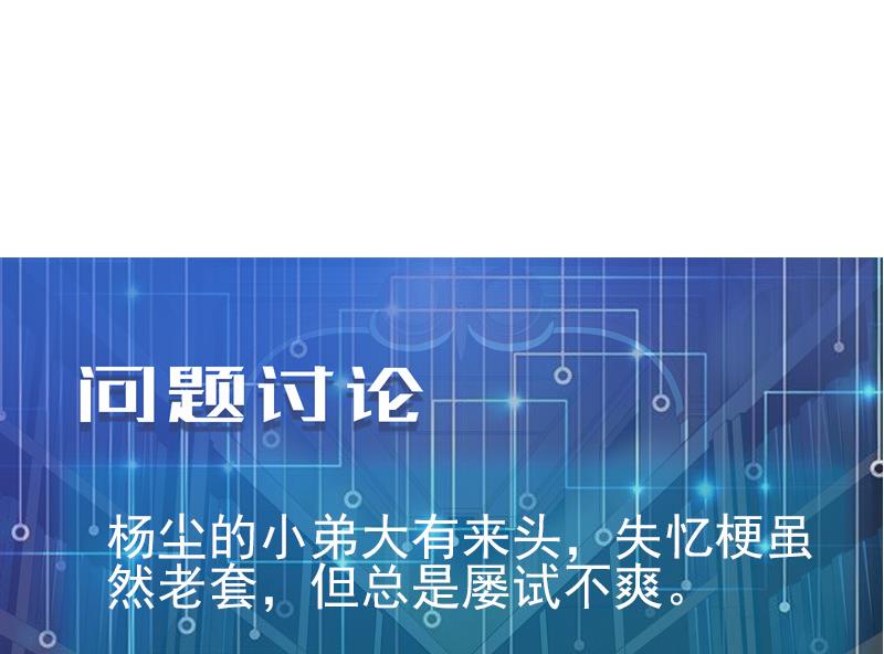 都市神豪系统韩漫全集-第63话 佣兵无删减无遮挡章节图片 