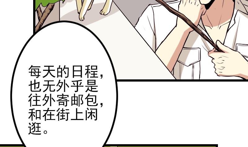 都市神豪系统韩漫全集-第64话 招募无删减无遮挡章节图片 